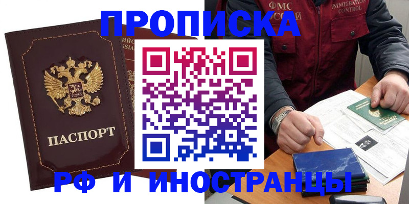 временная регистрация собственник в Бабаево